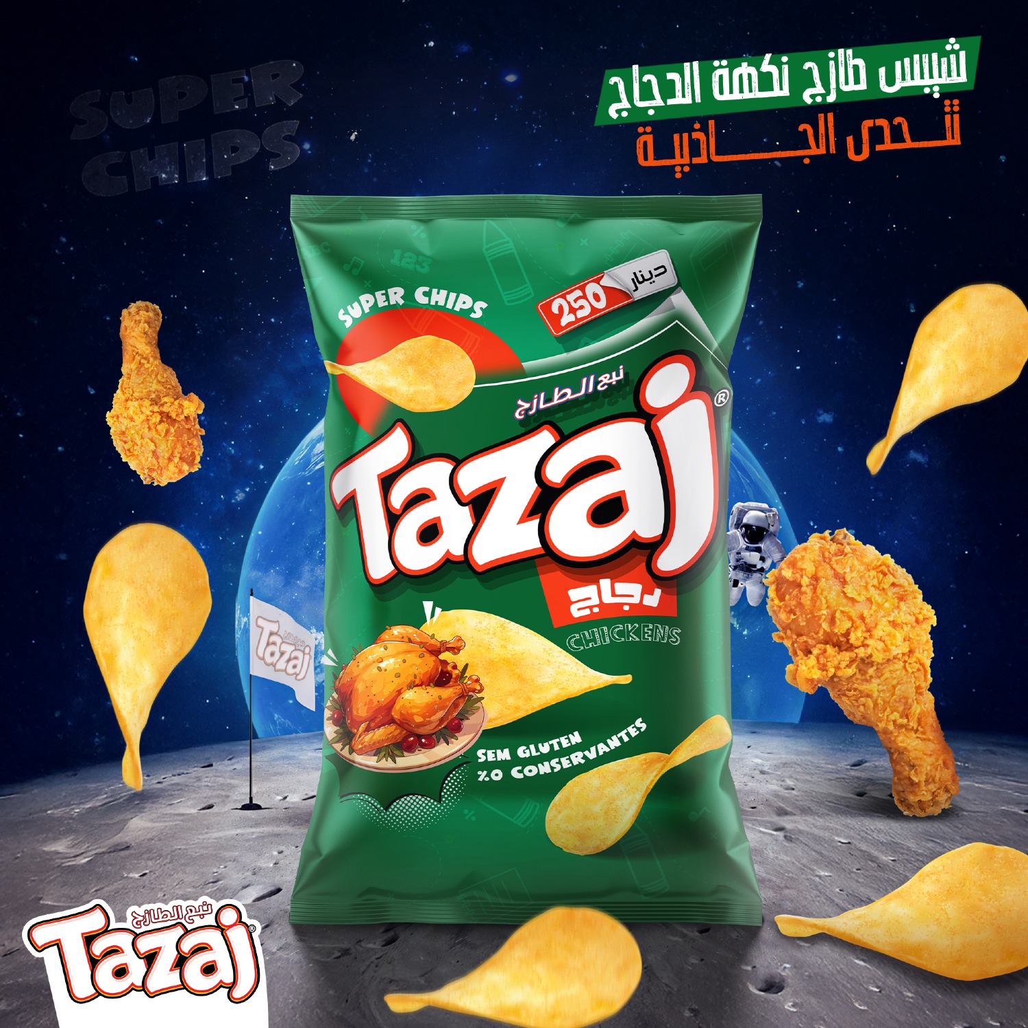 اعلان طازج