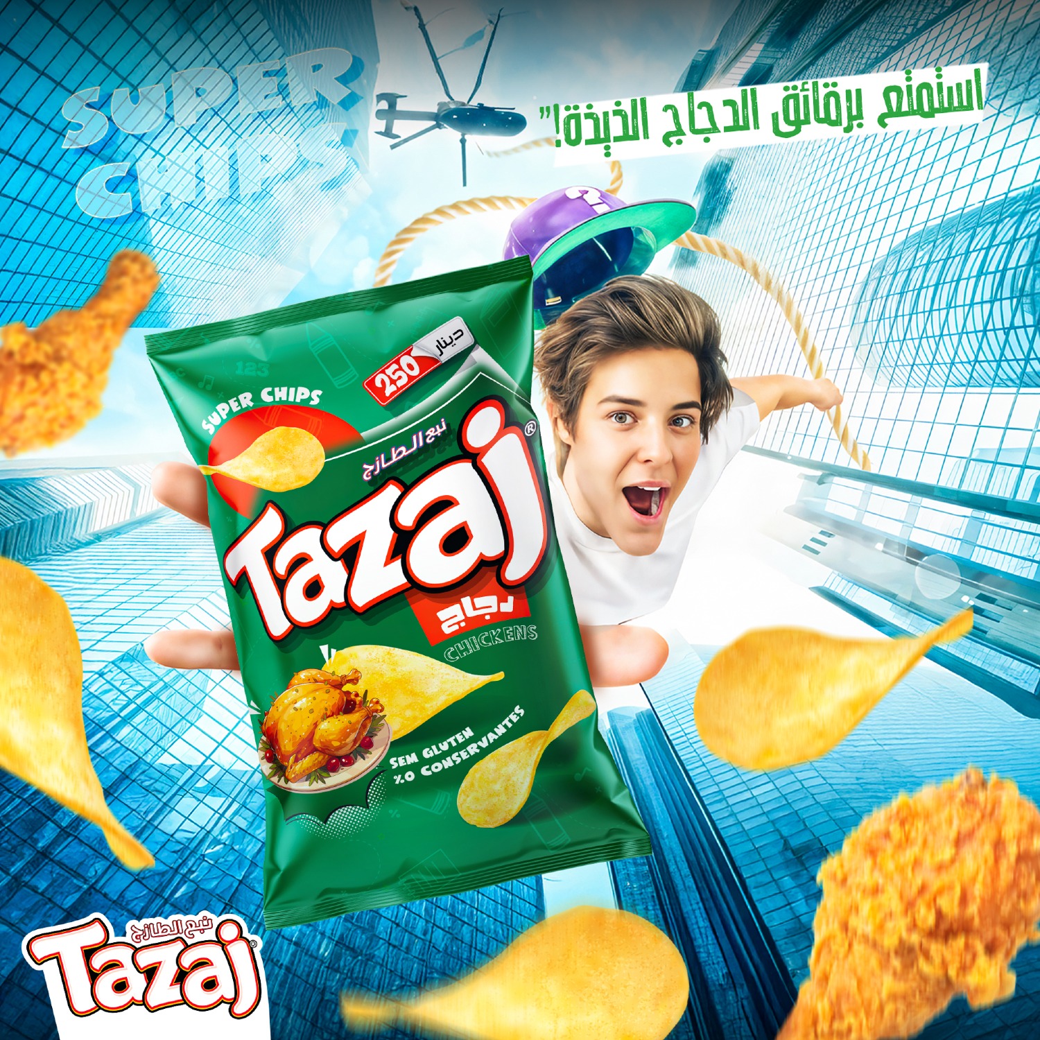 اعلان طازج
