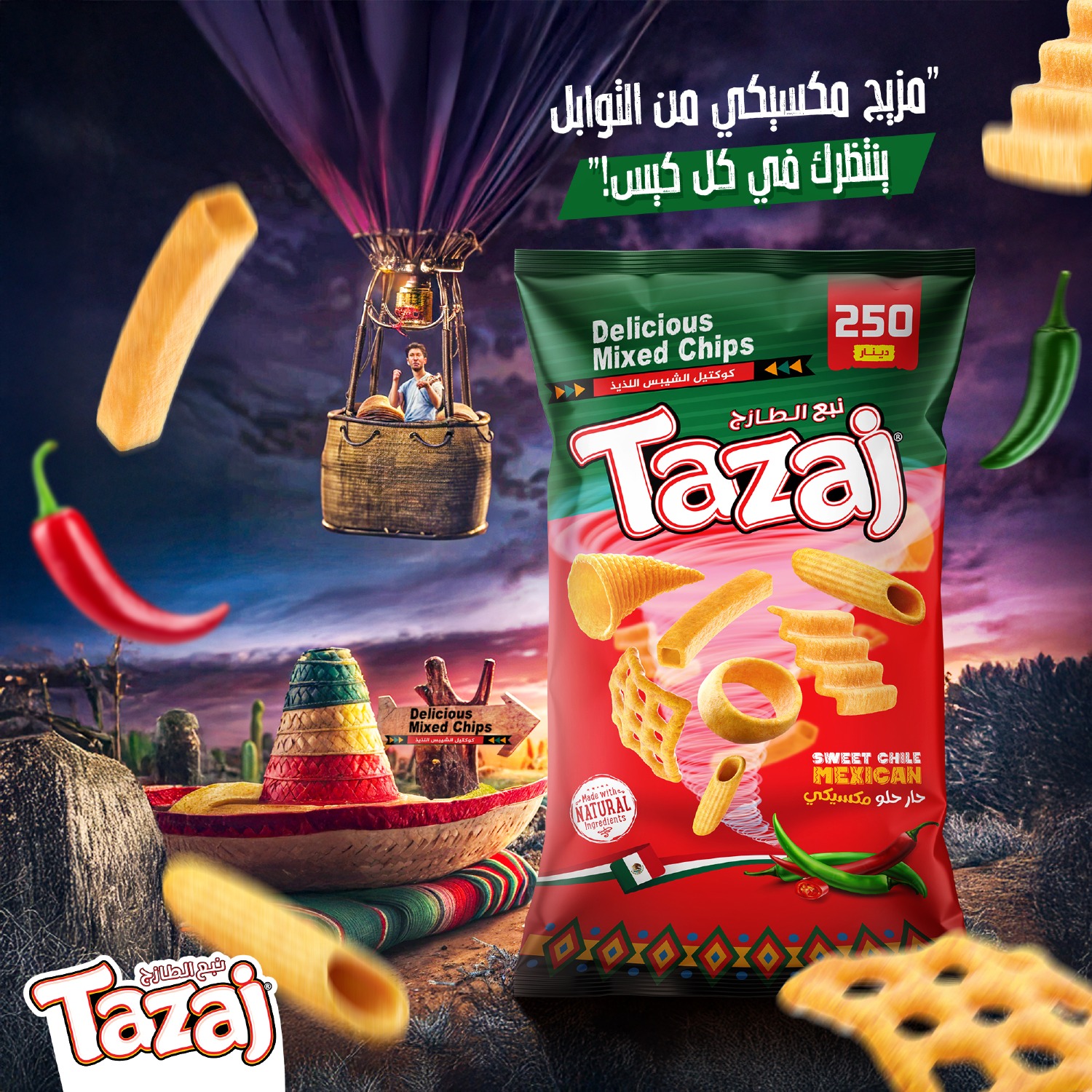 اعلان طازج