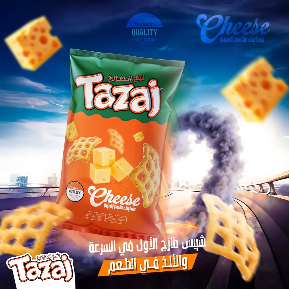 اعلان طازج