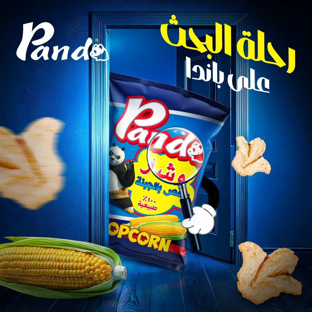 اعلان باندا