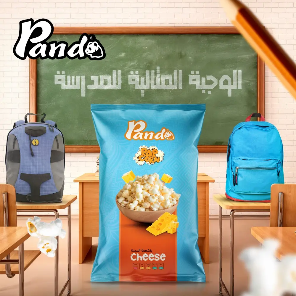 اعلان باندا