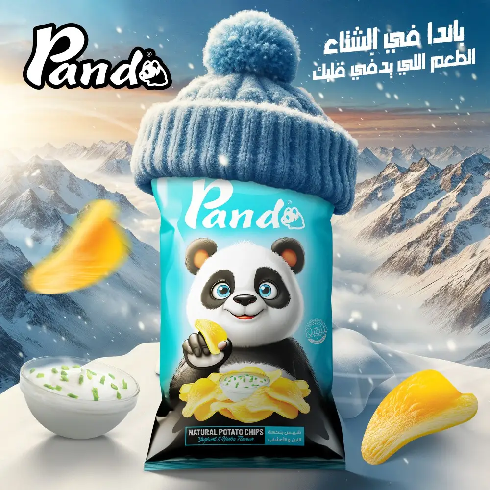 اعلان باندا