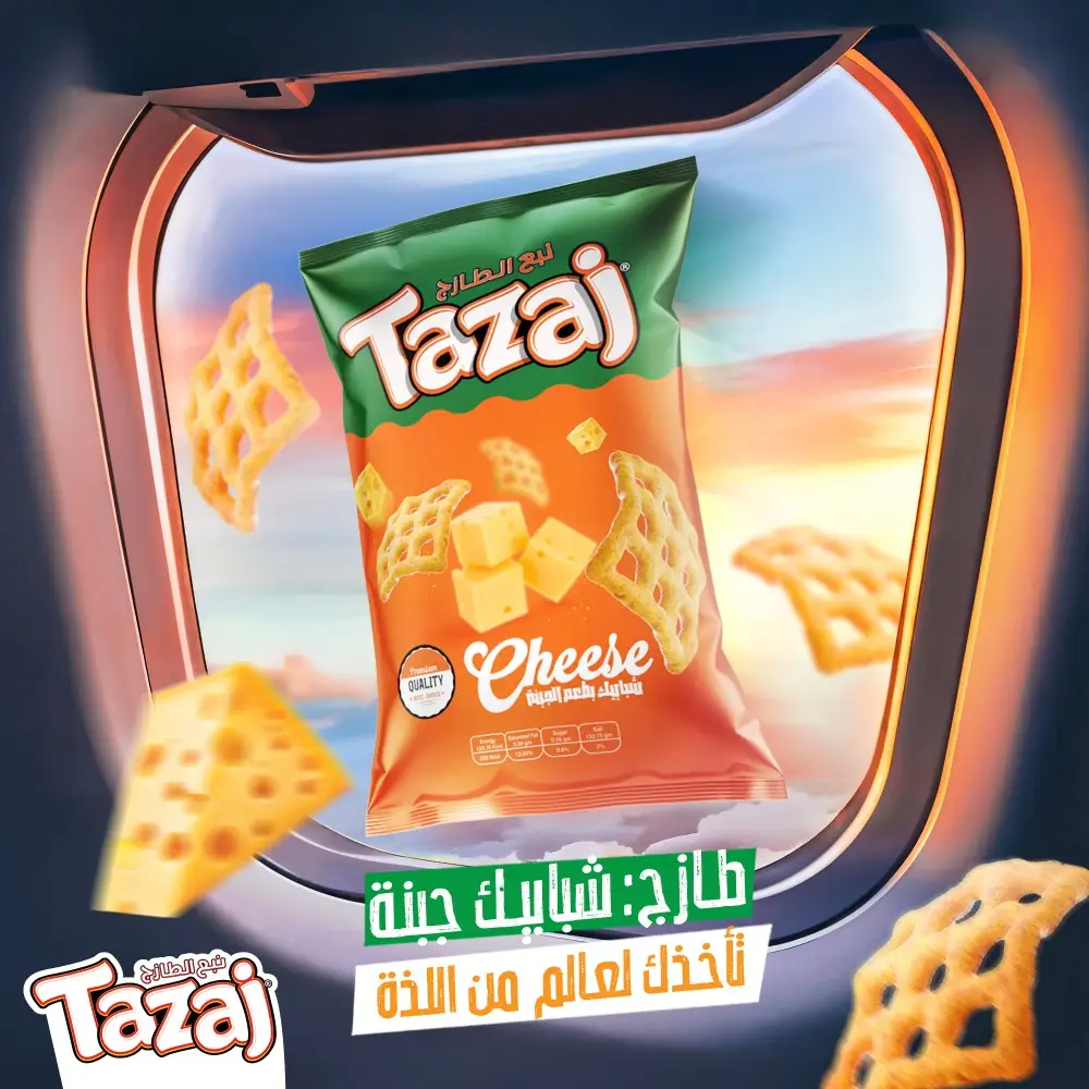 اعلان طازج