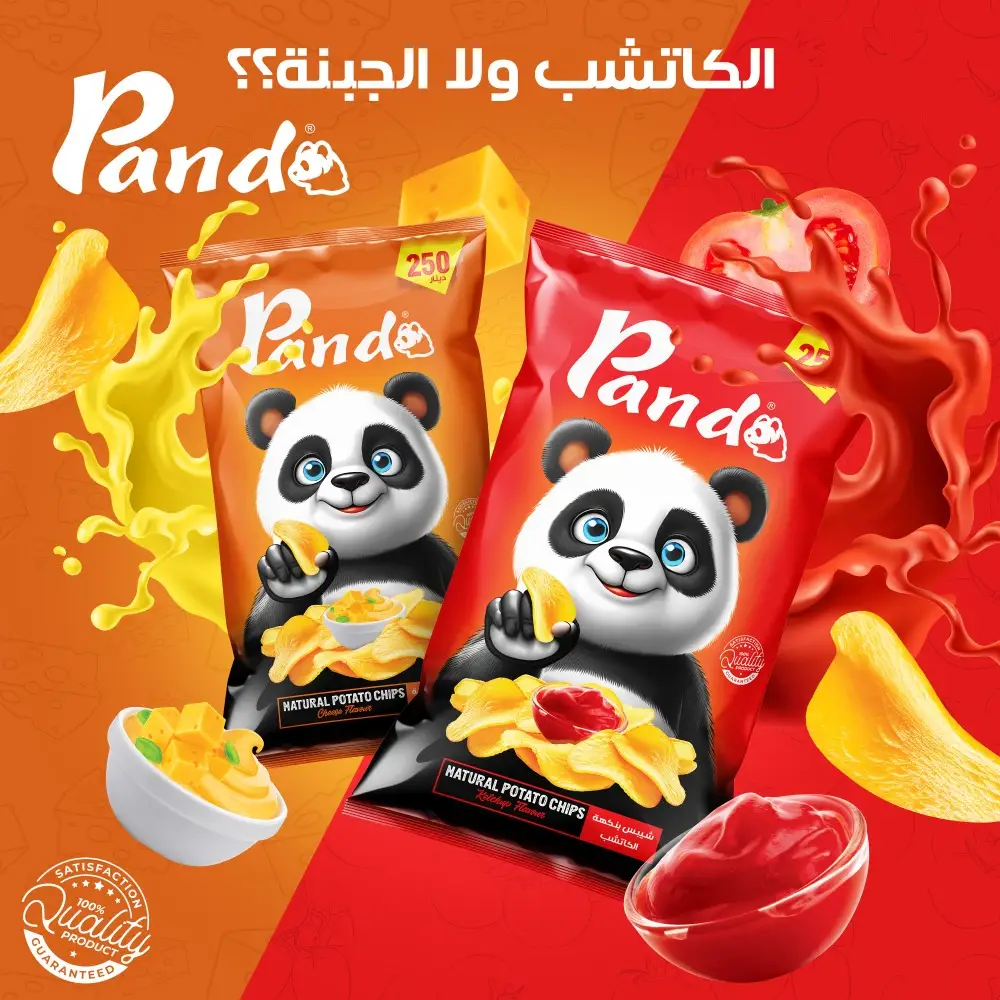 اعلان باندا