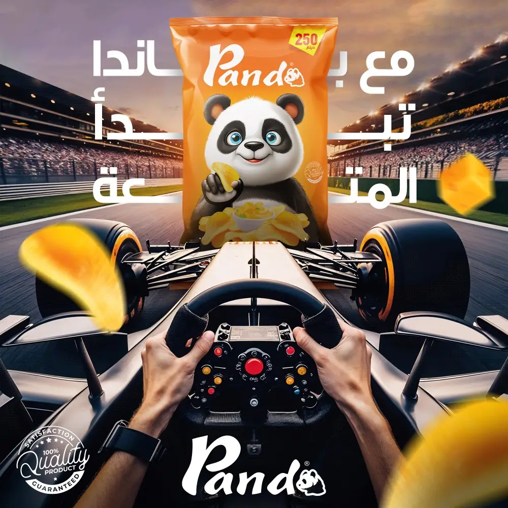اعلان باندا