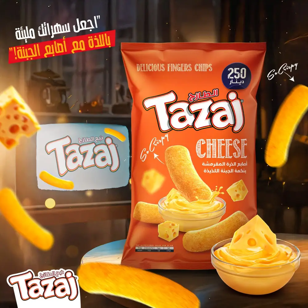 اعلان طازج
