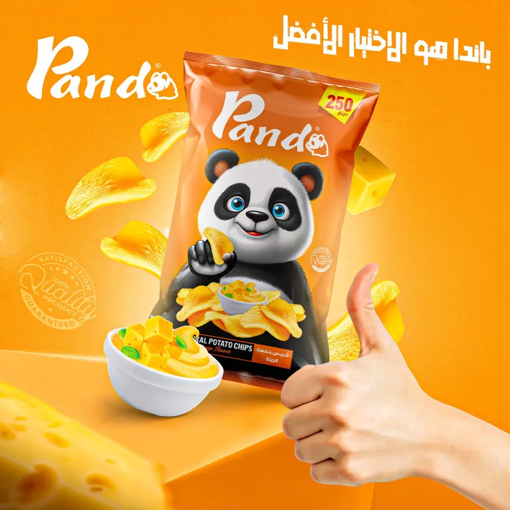 اعلان باندا