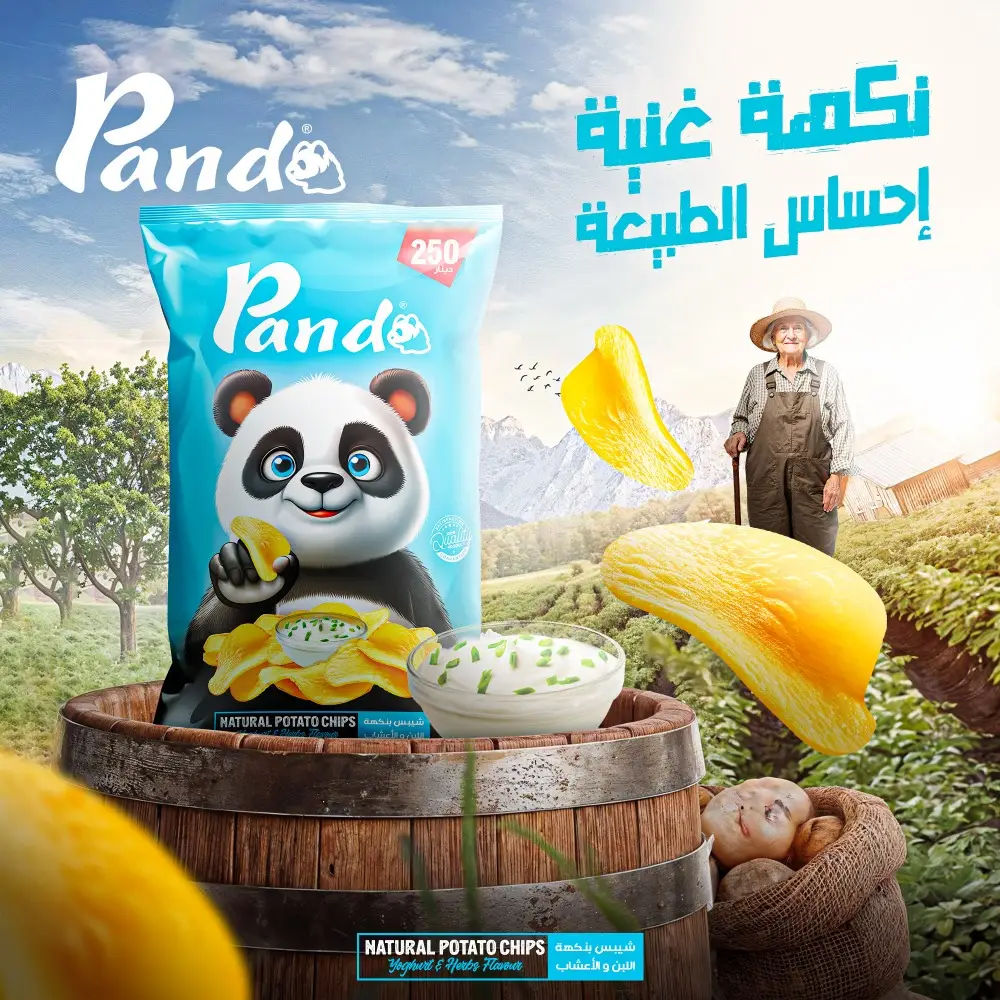اعلان باندا
