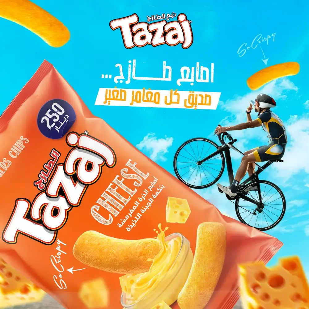 اعلان طازج