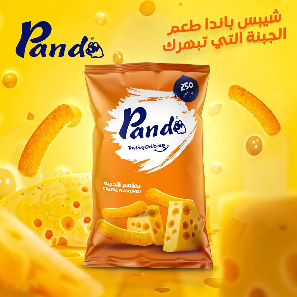 اعلان باندا