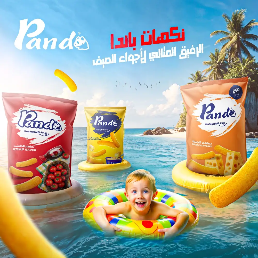 اعلان باندا