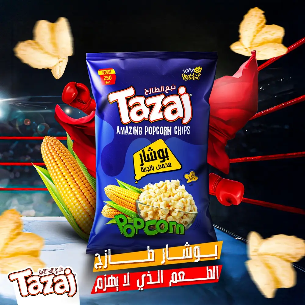 اعلان طازج