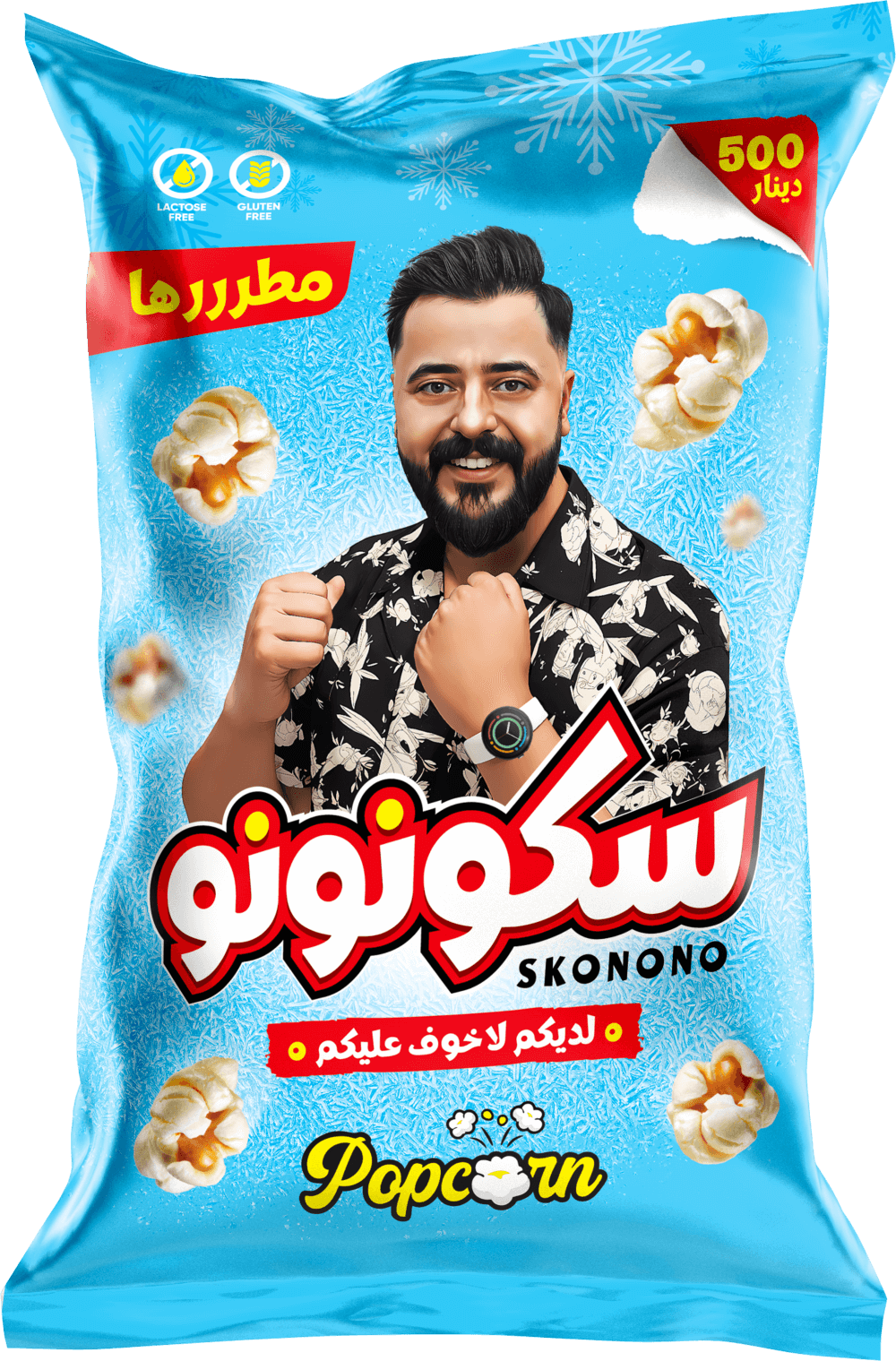 جبس بنكهة مطرررها