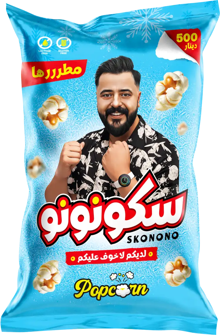جبس بنكهة مطرررها